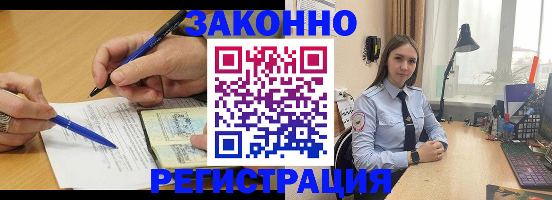 прописка от собственника в Балашове