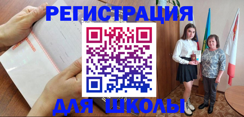 где прописаться в Балашове