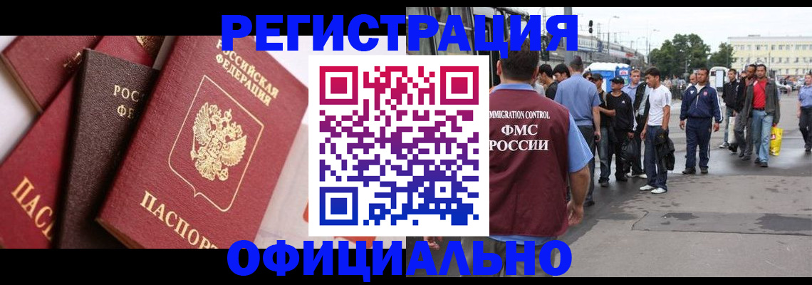временная прописка в Балашове